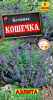 Котовник Кошечка  АЭЛ 0,2г (Мн)®