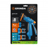 Набор для полива GRINDA B-834 (пистолет поливочный B-8, 3/4, 3/4 с автостопом, адаптер с внутр
